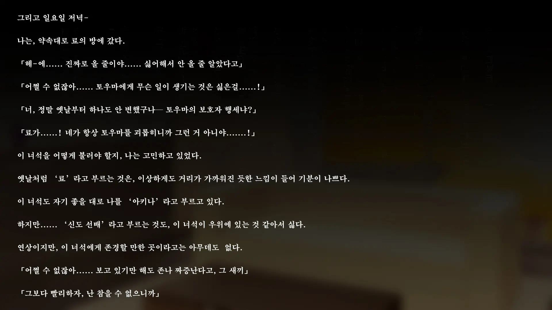 Fall Into... 2 -Netorareta Osananajimi Ga Ochiteiku- | 빼앗긴 소꿉친구가 타락해가는